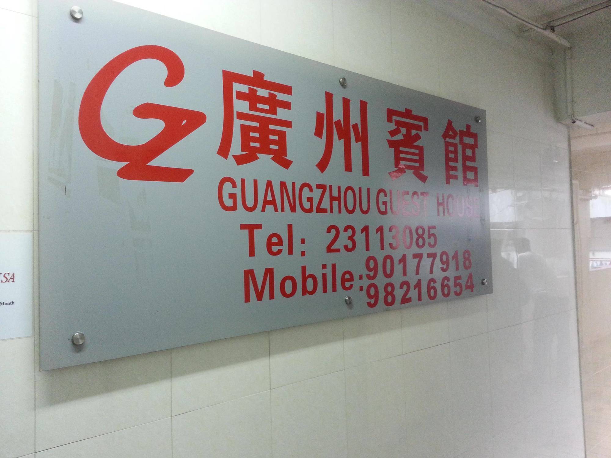 Guangzhou Guest House Tsim Sha Tsui  Eksteriør bilde